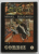 CORESI , REVISTA DE LITERATURA , SUBIECT : MIHAIL BULGAKOV , ANUL II , NR. 1 , IANUARIE , 1991