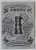 COSITORUL TRANSILVANEAN DE LA RENASTERE LA BAROC , CATALOG DE EXPOZITIE , ANII  '80