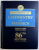 CRC HANDBOOK OF CHEMISTRY AND PHYSICS by DAVID R. LIDE
