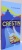 CRESTIN DE OCAZIE de PREOT CONSTANTIN NECULA , 2016