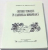 CRITERII TEMATICE IN CARTOFILIA ROMANEASCA de SERBAN D. DRAGUSANU , 1998