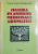 CULTURA PLANTELOR MEDICINALE AROMATICE de LEON SORIN MUNTEAN , 1996