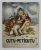 CUTU - PETICUTU de VITALII BIANCHI , ilustratii de A. IACOBSON , 1956 , MIC DEFECT TAIERE , COTOR REFACUT