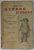 CYRANO DE BERGERAC , COMEDIE EROICA IN CINCI ACTE de EDMOND ROSTAND , traducere de BARBU CREANGA ( MIHAIL V. VASILESCU ) 1908 , COPERTA REFACUTA , DEDICATIE *