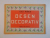 DESEN DECORATIV de ILIE I. MIREA , 1970