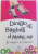 DINCOLO DE BARBATI SI MAKE- UP - AI CURAJUL SA FII PUTERNICA ! de SEVEN SUPHI , 2008