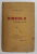 DINCOLO - DIN DUNARE- N BALCANI de HARALAMB G. LECCA , 1913