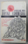 DIZIONARIO DELLA DIVINA COMMEDIA , a cura di MICHELE MESSINA , 1965 , SEMNATA DE MARIN MINCU *