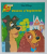 DOAMNA SI VAGABONDUL  , SERIA ' DISNEY ' , EGMONT MINI no. 6 , 1996