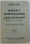 DREPT CONSTITUTIONAL SI ADMINISTRATIV PENTRU CLASA VIII - A SECUNDARA de ALEXANDRU G.GIUGLEA , 1942