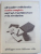 ECRITS COMPLETS SUR L'AR, L'ARCHITECTURE ET LA REVOLUTION par ALEXANDRE RODTCHENKO  , 1988