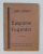 EPIGRAME SI CUGETARI de HENRY V. GABUNEA , 1944 , DEDICATIE*