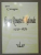 EPOCA RENASTERII NATIONALE (1750-1878)-ANTON CARAGEA  BUCURESTI 2003 , PREZINTA SUBLINIERI