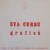 EVA CERBU GRAFICA