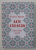 FESTIVE SPIRITS by KATE ATKINSON, THREE SHORT STORIES , 2019