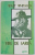 FIRE DE IARBA de WALTER WHITMAN , 2001