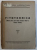 FITOTEHNICA ( MANUAL PENTRU SCOLI TEHNICE HORTICOLE , VITICOLE SI PROTECTIA PLANTELOR ) , 1951