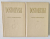 FRATII KARAMAZOV , VOLUMELE I - II de F. M. DOSTOIEVSKI , 1965 *EDITIE CARTONATA
