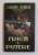 FRICA SI PUTERE de OLIMPIAN UNGHEREA , 2005 , DEDICATIE *