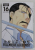 FULLMETAL ALCHEMIST , No. 16 , by HIROMU ARAKAWA , 2022 , BENZI DESENATE