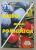 GHIDUL MICULUI POMICULTOR , 2001 , DEDICATIE *