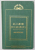 GLI AMORI DI CASANOVA , dalle MEMORIE , 1994, TEXT IN LIMBA ITALIANA