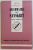 GRAMMAIRE DU SANSKRIT par JEAN VARENNE , 1979