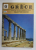 GRECE - GUIDE TOURISTIQUE , ANTIQUITES ...CAMPING ET CARTE TOURISTIQUE , ANII '90