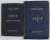 GRECE  - GUIDES  - JOANNE , VOL. I  - II  , ce guide a ete redige par M . B. HAUSSOULLIER , 1896