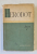 HERODOT - ISTORII , VOLUMUL I , 1961 * EDITIE BROSATA