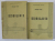 HIDROLOGIE de GHEORGHE CRETU , VOLUMELE  1-2 , 1978, PREZINTA SUBLINIERI