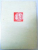 HISTRIA II , 1966