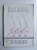 HOMER, ILIADA, TEXT IN LIMBA AROMANA , 1997