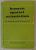 HUMAN SPATIAL ORIENTATION by I.P. HOWARD and W.B. TEMPLETON , 1973