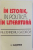 IN ISTORIE , IN POLITICA , IN LITERATURA de ALEXANDRU GEORGE , 1997