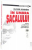 IN UMBRA SACALULUI , 2003