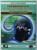 INFORMATICA PENTRU LICEU SI BACALAUREAT , PROFILUL MATEMATICA - INFORMATICA , CLASA A XI-A , NE - INTENSIV de PAVEL FLORIN MORARU , VARIANTA C++ , 2010