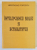 INTELEPCIUNEA BIBLIEI SI ACTUALITATEA de HRISTACHE POPESCU , 2006