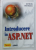 INTRODUCERE IN ASP. NET de JOE MARTIN si BRETT TOMSON , 2002