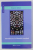 INTRODUCERE IN FILOSOFIA CRESTINA de ETIENNE GILSON , 2006