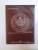 INTRODUCERE IN HERALDICA , NOTIUNI GENERALE SI INTREGIRI LA ARMORIALUL TERITORIAL ROMANESC de SILVIU ANDRIES - TABAC , 2008