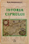 ISTORIA CIPRULUI de KATIA HADJIDEMETRIOU, 2004