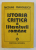 ISTORIA CRITICA A LITERATURII ROMANE , VOLUMUL I de NICOLAE MANOLESCU , 1990 *DEDICATIE