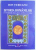 ISTORIA ROMANILOR (CU O PRIVIRE MAI LARGA ASUPRA CULTURII) de ION TURCANU, 2007