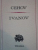 IVANOV. DRAMA IN PATRU ACTE(1887-1889) de A. CEHOV  1973