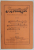 IZVORASUL, REVISTA DE MUZICA , ARTA NATIONALA SI FOLKLOR , NR. 9, 1932