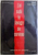 J 'AI SUBI LE LAVAGE DE CERVEAU par DRIES VAN COILLIE , 1964 , DEDICATIE*