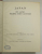 JAPAN , ITS LAND , PEOPLE AND CULTURE , compiled by JAPANESE NATIONAL COMMISION FOR UNESCO , 1958