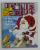JE LIS DEJA - REVUE , NR. 64 : LE PERE NOEL SE FACHE TOUT ROUGE , 1994