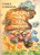 JUCARIA MEA CEA DRAGA, ILUSTRATII de TATIANA APAHIDEANU, 1977